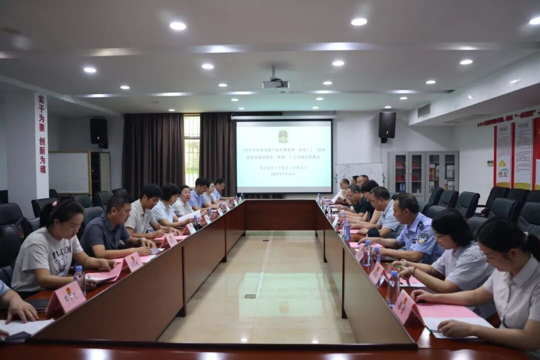 象山区人大常委会召开专项立法征求意见会多方献策让桂林米粉产业、政务服务立法更接“地气